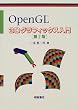 OpenGL 3D�O���t�B�b�N�X����