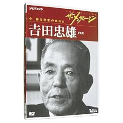 �U�E���b�Z�[�W YKK �g�c���Y(DVD) (���c�u�c��)