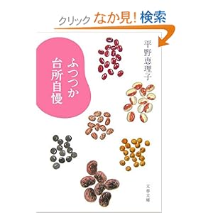 �ӂ��䏊���� (���t����) 