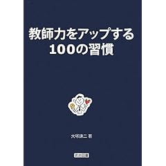 ���t�͂��A�b�v����100�̏K��