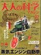 ��l�̉Ȋw�}�K�W�� Vol.07 ( ���C�G���W�������� ) (Gakken Mook)
