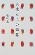 �V�g�����̌�Z