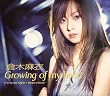 Growing of my heart