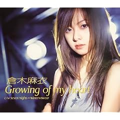 Growing of my heart