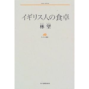 �C�M���X�l�̐H�� (�����e�B�G�p���\�O�����V���[�Y) 