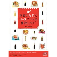�s�̂̂���ƃ\�[�X�ł��闠�Z���V�s (Seishun Style Book)