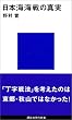 ���{�C�C��̐^�� (�u�k�Ќ���V��)