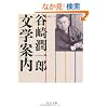 �J�菁��Y���w�ē� (�������� (��30-51))
