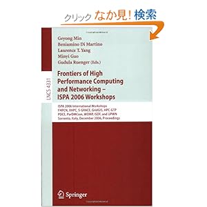 【クリックでお店のこの商品のページへ】Frontiers of High Performance Computing and Networking-ISPA 2006 Workshops: ISPA 2006 International Workshops FHPCN, XHPC, S-GRACE, GridGIS, HPC-GTP PDCE, ParDMCom, WOMP, ISDF, and UPWN Sorrento, Italy, December 4-7, 2006 Proc (Lecture Notes in Compu