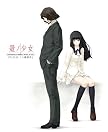 ドラマCD 殻ノ少女 VOL.1 FILE00:六識事件