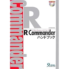R Commander�n���h�u�b�N�\A Basic�]Statistics GUI for R