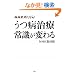 NHK�X�y�V���� ���a���� �펯���ς��
