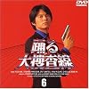 �x���{����(6) [DVD]