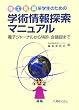 ���E�H�E��E��n�w���̂��߂̊w�p���T���}�j���A���\�d�q�W���[�i����������E��c�^�܂�