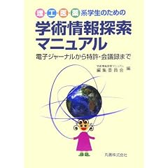 ���E�H�E��E��n�w���̂��߂̊w�p���T���}�j���A���\�d�q�W���[�i����������E��c�^�܂�