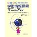 ���E�H�E��E��n�w���̂��߂̊w�p���T���}�j���A���\�d�q�W���[�i����������E��c�^�܂�