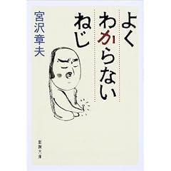 �悭�킩��Ȃ��˂� (�V������)