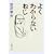�悭�킩��Ȃ��˂� (�V������)