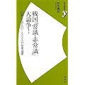 �퍑�u�펯�E��펯�v��_���I�@~�����E�����M������X�ւ̍Ō�ʒ� (���j�V����)