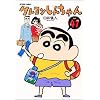 �N���������񂿂�� (Volume41) (Action comics)