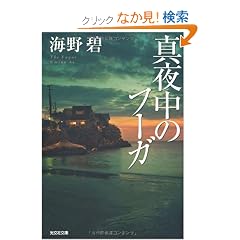 �^�钆�̃t�[�K (�����Е���)