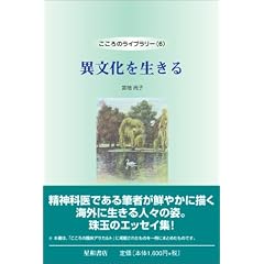 �ٕ����𐶂��� (������̃��C�u�����[)