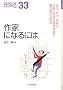 ��ƂɂȂ�ɂ� (�Ȃ�ɂ�BOOKS)