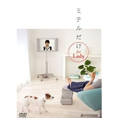 �~�e������ for Lady [DVD]