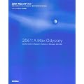 2061:Max�I�f�b�Z�C�\���y�Ɖf�����_�C�i�~�b�N�ɑn������!�ō��̊J������O����
