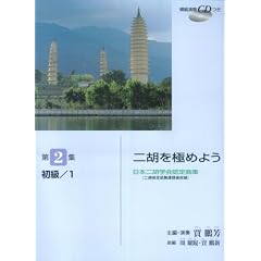 ���{��ӊw��F��ȏW(��ӌ��莎���ۑ�Ȏ��^) ��ӂ��ɂ߂悤 ��2�W ����/1