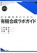 ��茤���҂̂��߂̗L�@�������{�K�C�h (KS���w��发)