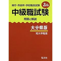 �����E�s�����E�w�Z�E������ �����E���� ���Ɖ�� �啪���Łq2010�N�Łr