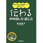 ����5���̘N�ǃg���Őg�ɂ�! �`��鐺�̏o�����E�b�����qCD�t�r