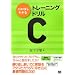 ����Ȃ�킩��g���[�j���O�h����C