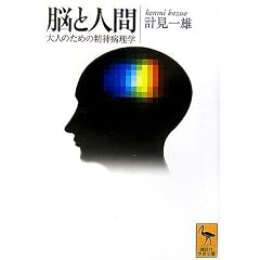 �]�Ɛl��-��l�̂��߂̐��_�a���w (�u�k�Њw�p����)