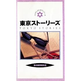 �����X�g�[���[�Y [VHS]