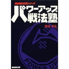 �p���[�A�b�v��@�m (NHK�����V���[�Y)