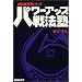 �p���[�A�b�v��@�m (NHK�����V���[�Y)