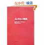 �C���e���̐헪�\��ƕϖe�����������헪�`���v���Z�X