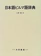 ���{��r���}�ꎫ�T