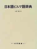 ���{��r���}�ꎫ�T