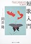 ���͂��߂�l�̂��߂̒Z�̓��� (�p��\�t�B�A����)