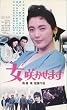 ���炩���܂� [VHS]