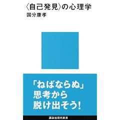 �q���Ȕ����r�̐S���w (�u�k�Ќ���V��)