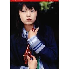 LOVE GUN
