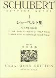 [Book]井口 基成 シューベルト集 1 (1) (世界音楽全集ピアノ篇) (世界音楽全集ピアノ篇) (世界音楽全集ピアノ篇)
