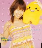 [CD]和希沙也 スタフィーの大冒険 (CCCD)