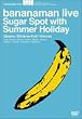 bananamana live Sugar Spot with Summer Holidy �g�o�i�i�}���̉ċx�݁h [DVD]