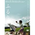 �ӂ�� [DVD]