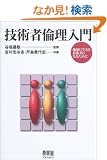 �Z�p�җϗ�����\�n���ɐ�����Z�p�҂ɂȂ邽�߂�
